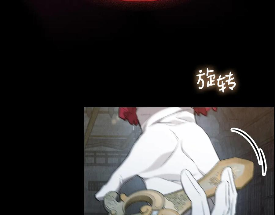 第26话 斯万的记录 第232页
