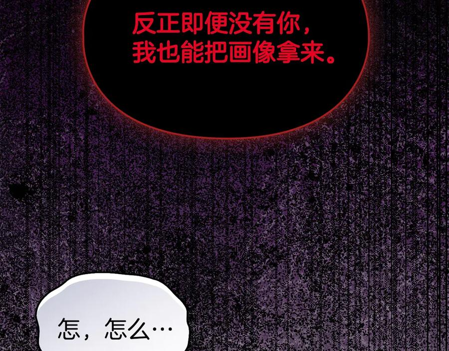 第26话 斯万的记录 第234页
