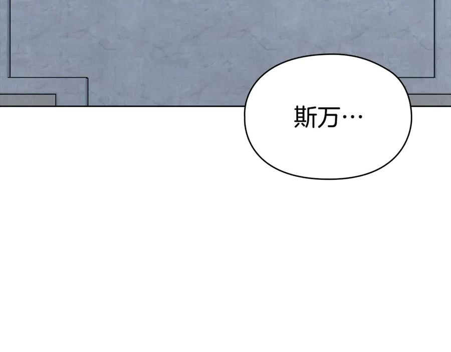 第26话 斯万的记录 第258页