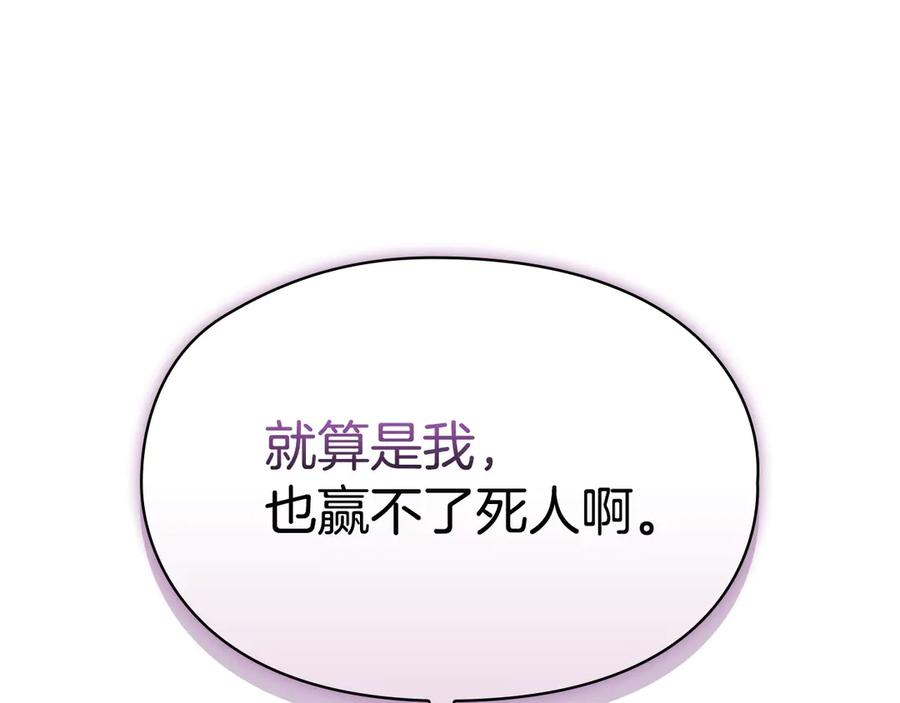 第26话 斯万的记录 第259页