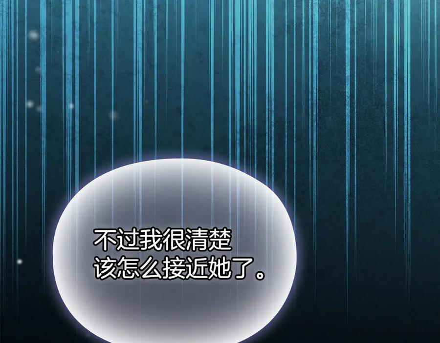 第26话 斯万的记录 第263页