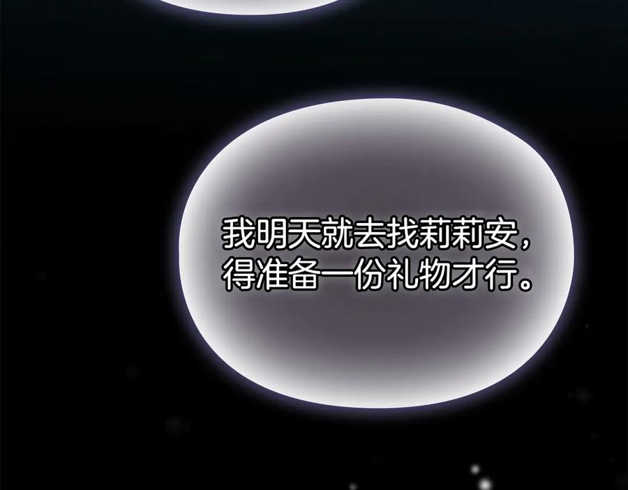 第26话 斯万的记录 第264页