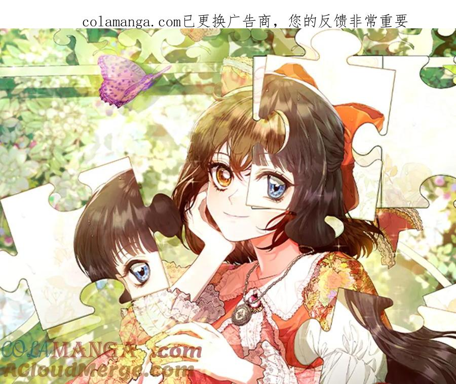 第27话 永远是朋友 第1页