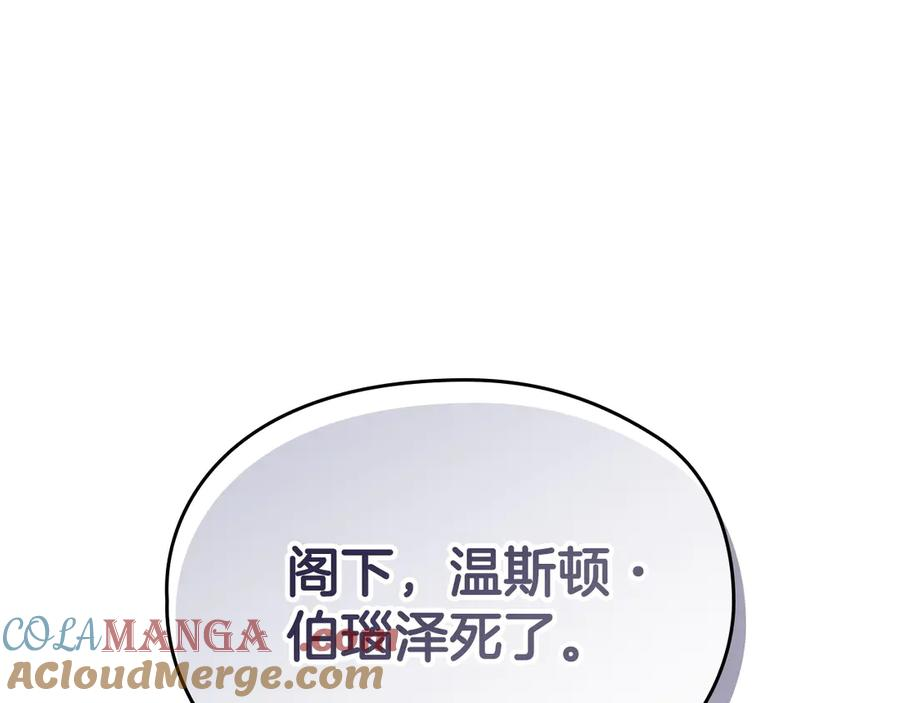 第27话 永远是朋友 第5页