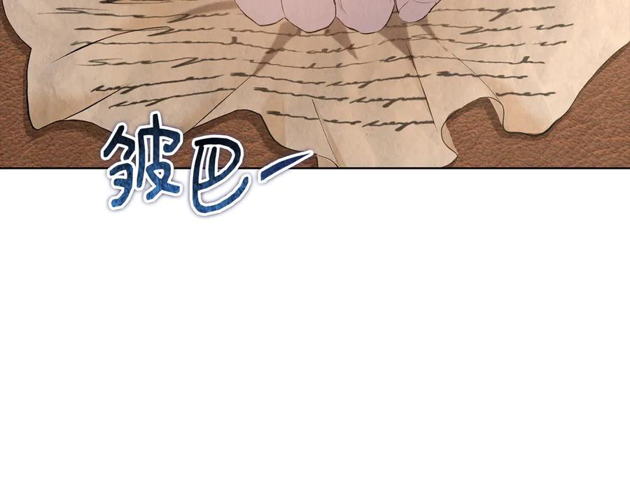 第27话 永远是朋友 第7页