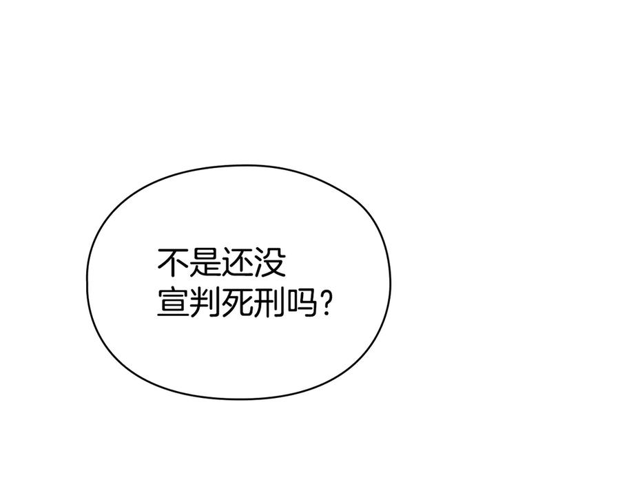第27话 永远是朋友 第8页