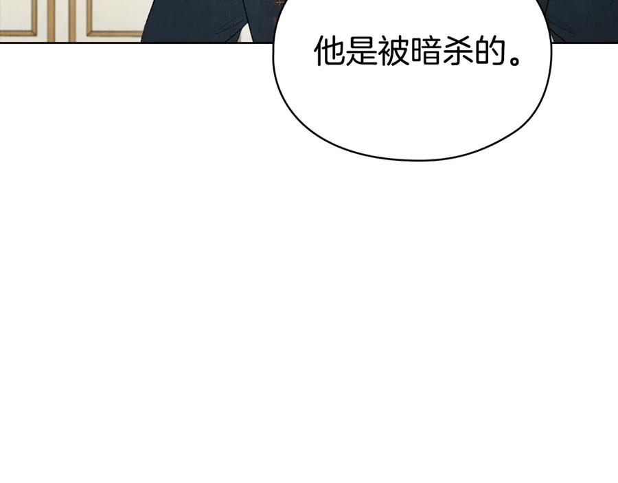第27话 永远是朋友 第10页