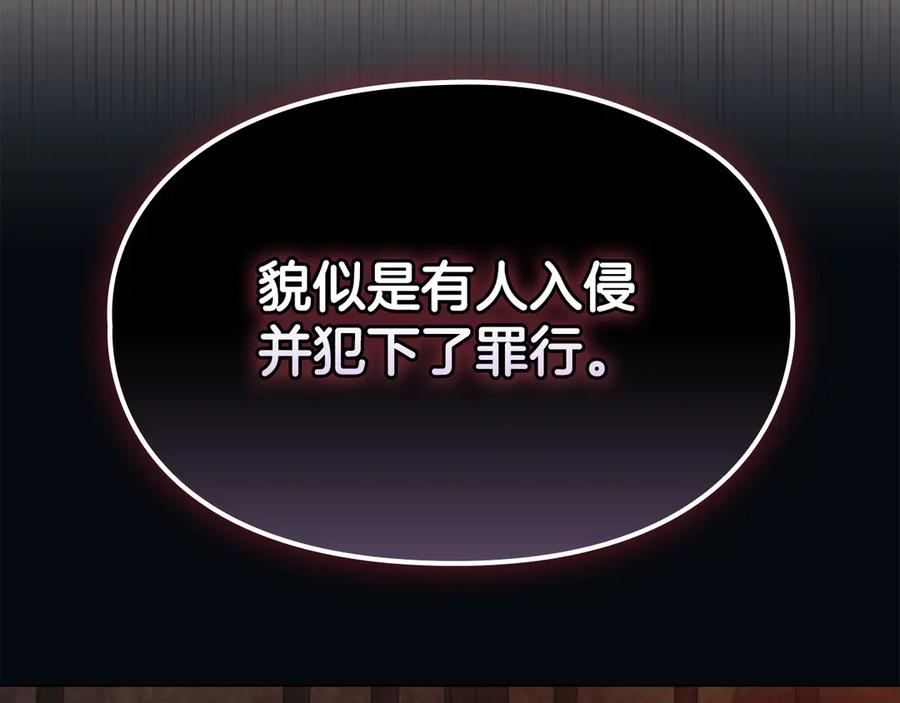 第27话 永远是朋友 第12页