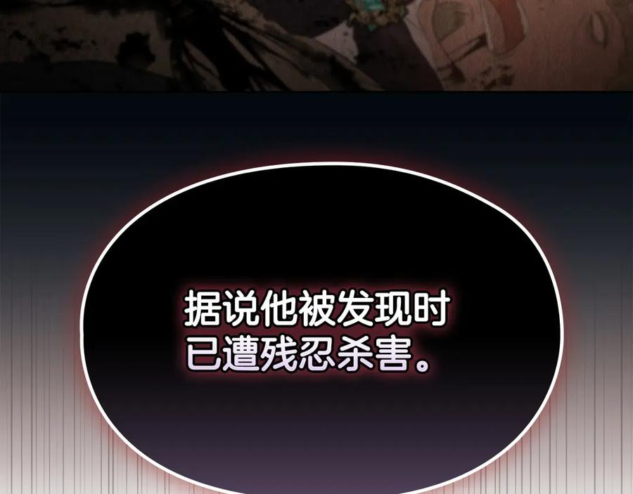 第27话 永远是朋友 第15页