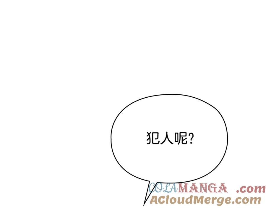 第27话 永远是朋友 第17页
