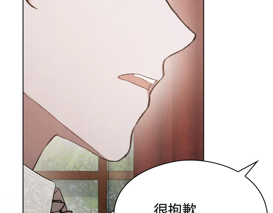 第27话 永远是朋友 第19页