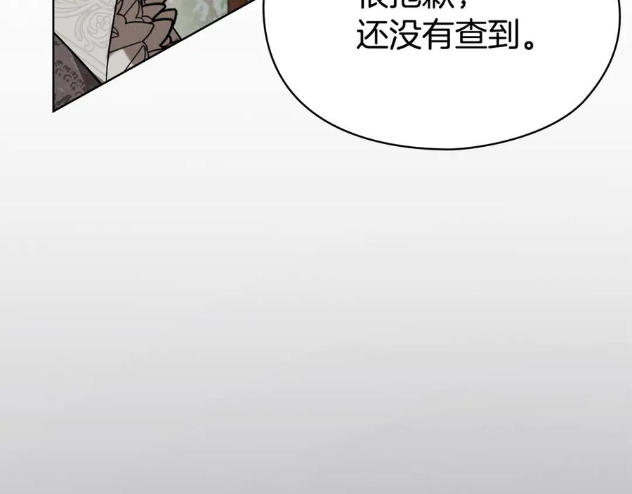 第27话 永远是朋友 第20页