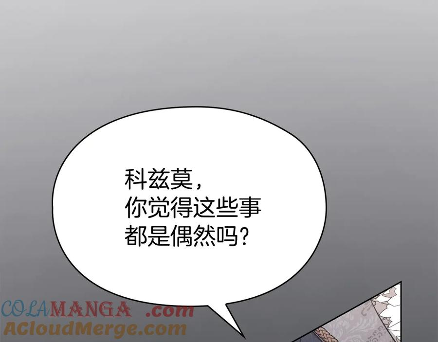 第27话 永远是朋友 第21页