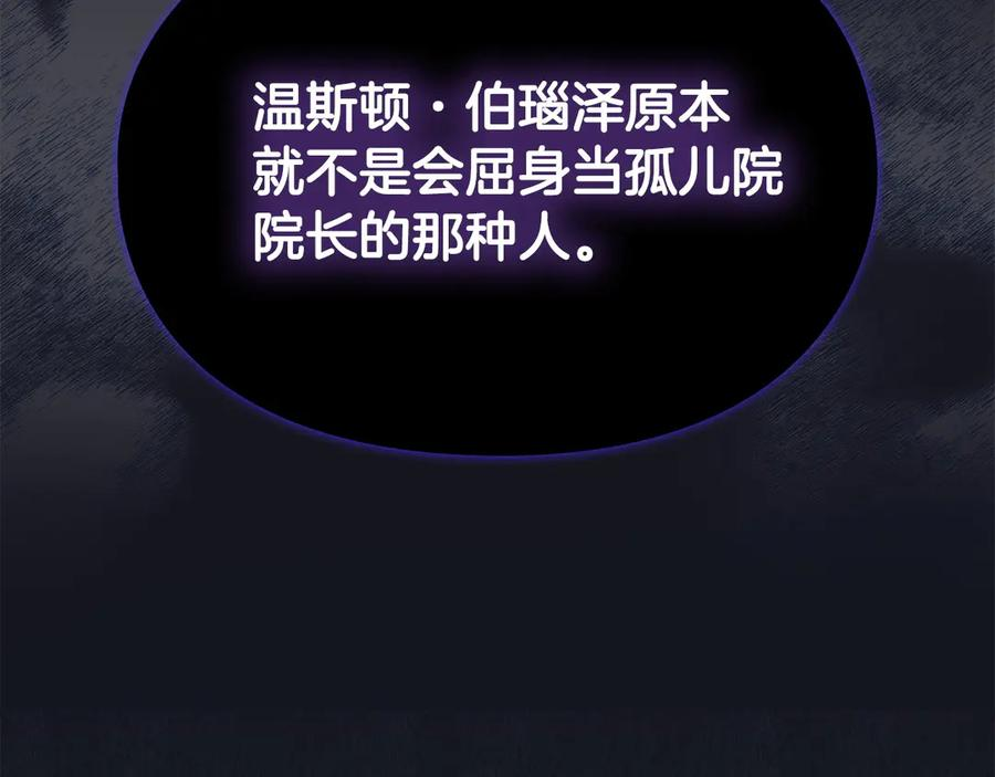 第27话 永远是朋友 第24页