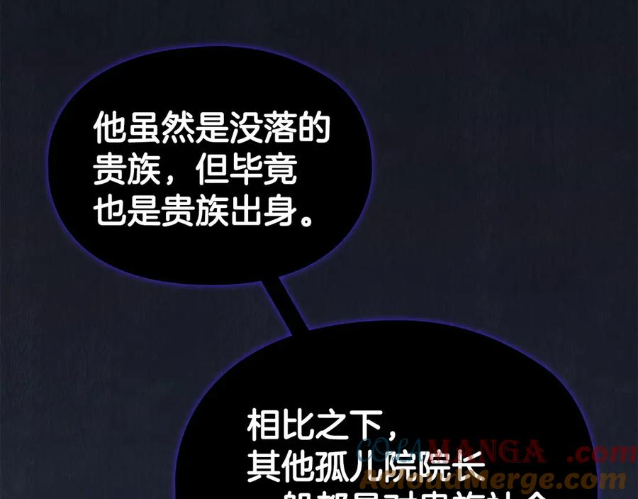 第27话 永远是朋友 第25页