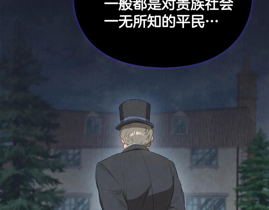 第27话 永远是朋友 第26页