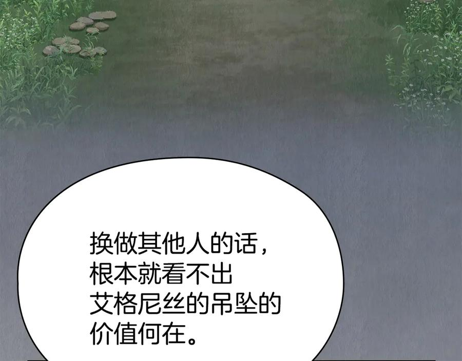 第27话 永远是朋友 第28页