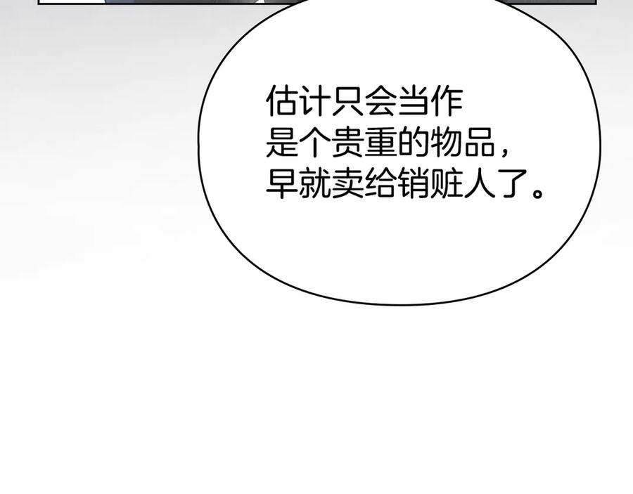第27话 永远是朋友 第30页