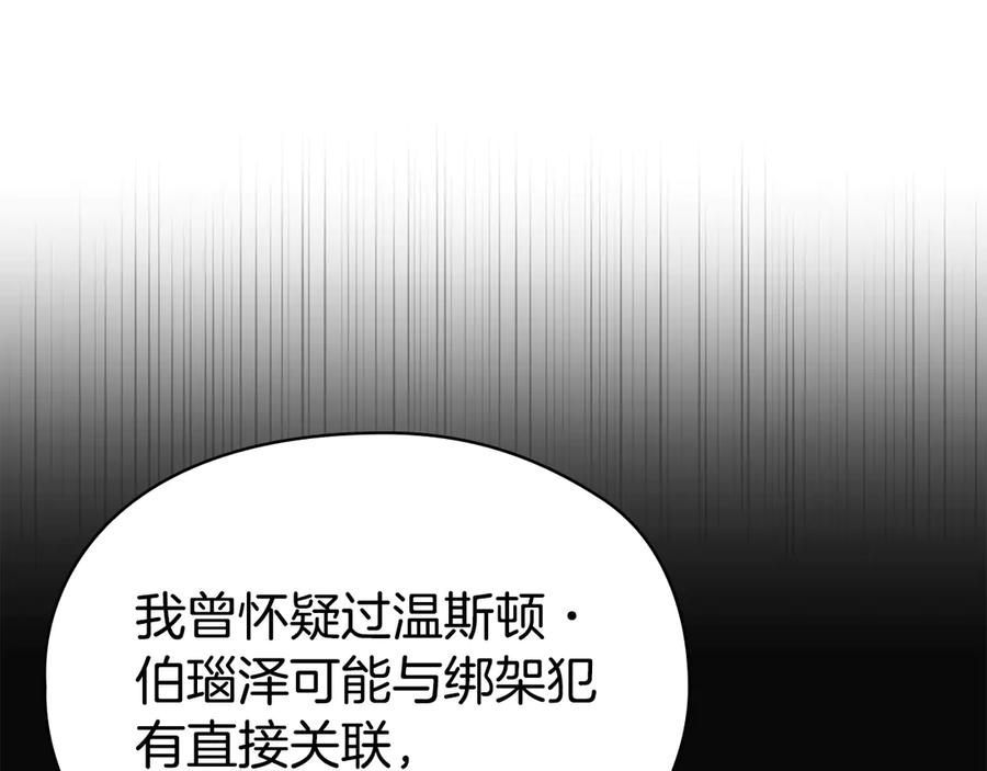 第27话 永远是朋友 第32页
