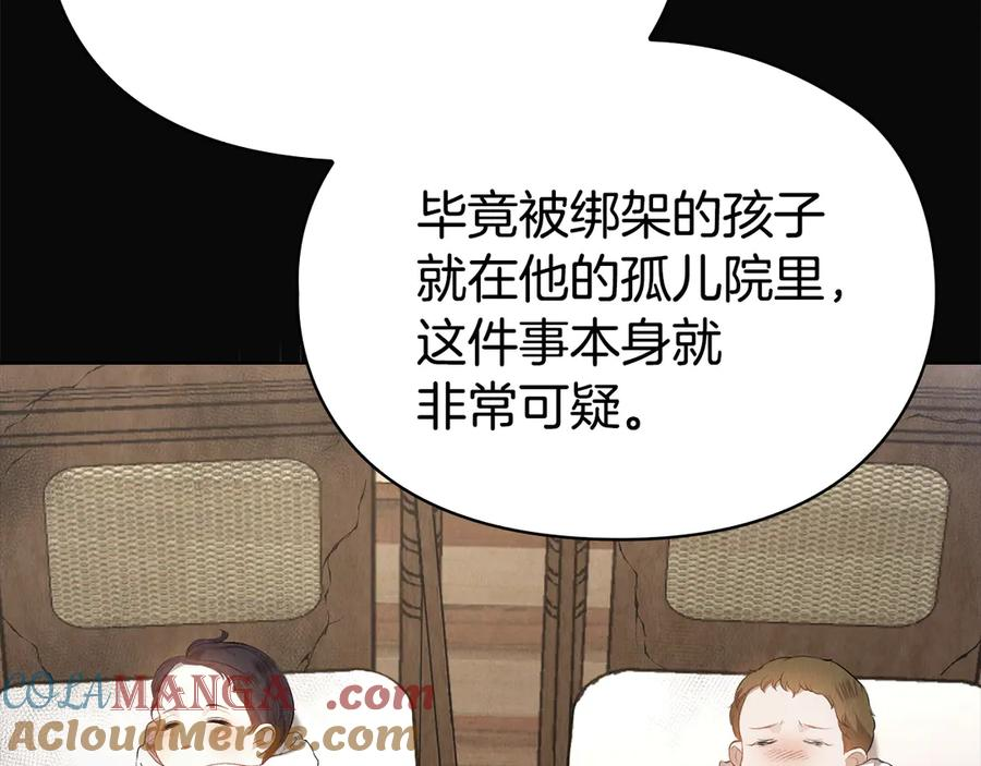 第27话 永远是朋友 第33页