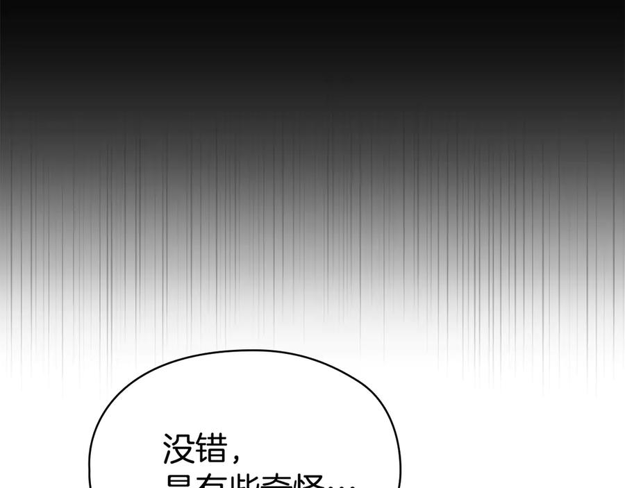 第27话 永远是朋友 第35页