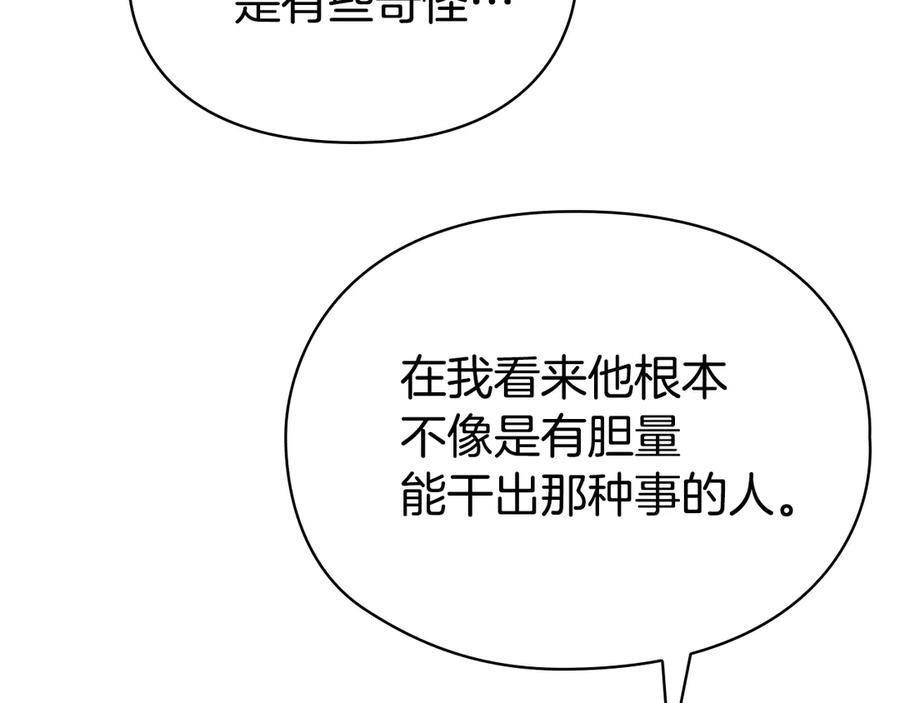 第27话 永远是朋友 第36页