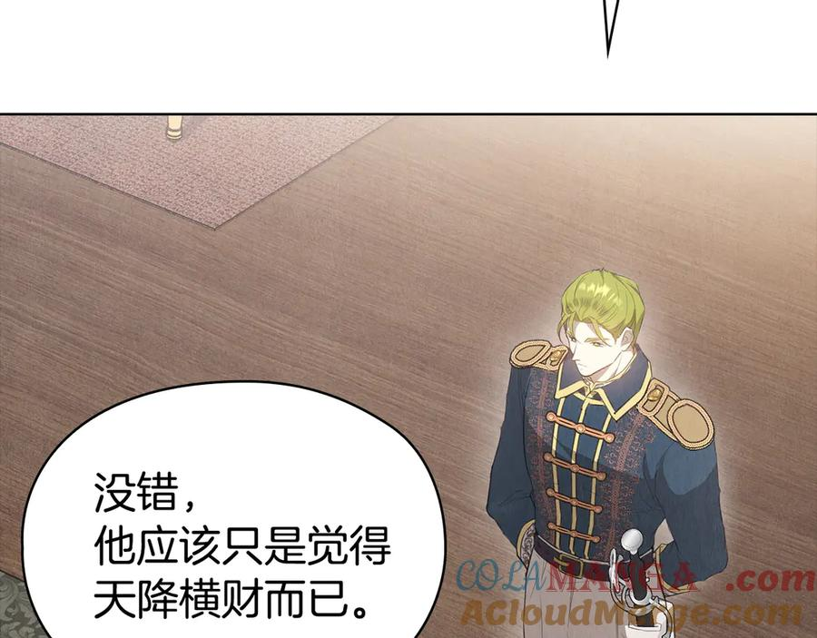 第27话 永远是朋友 第37页