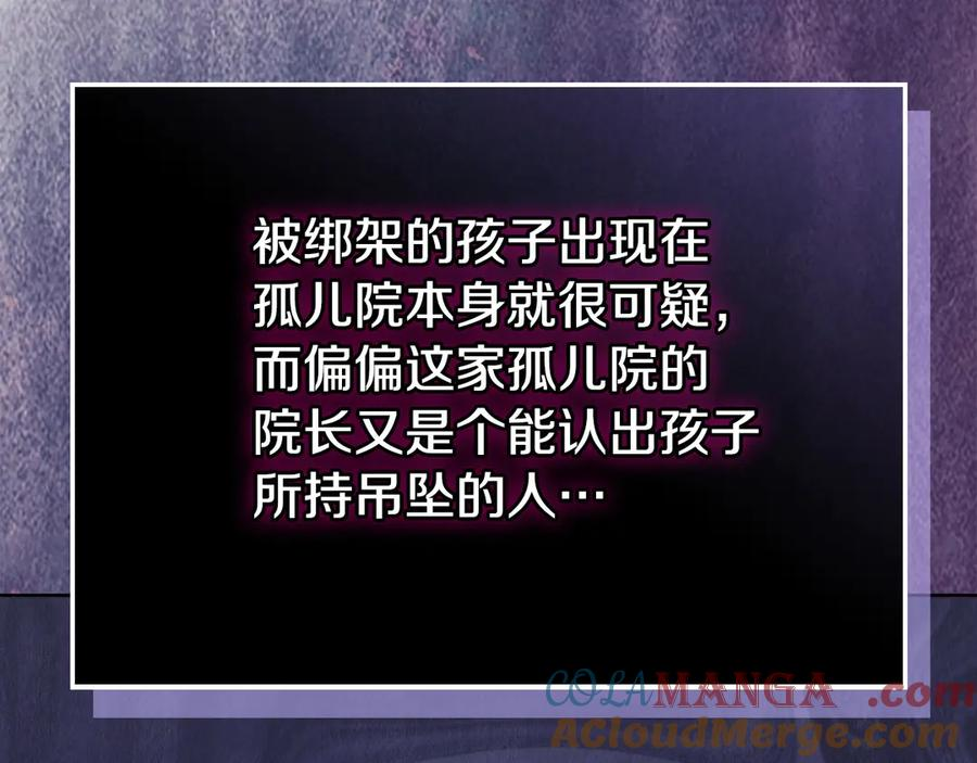 第27话 永远是朋友 第41页