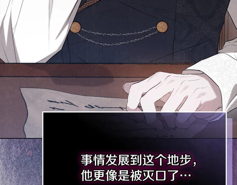 第27话 永远是朋友 第44页