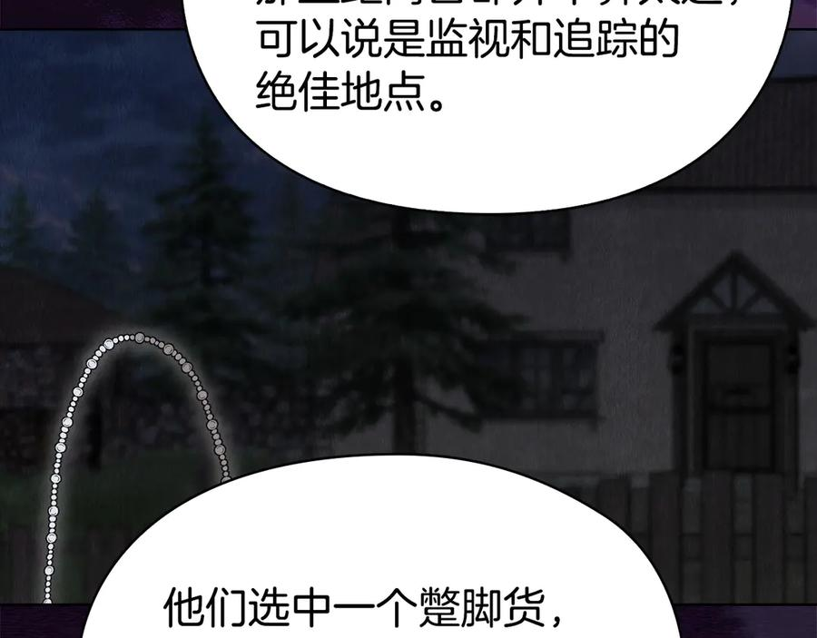 第27话 永远是朋友 第50页