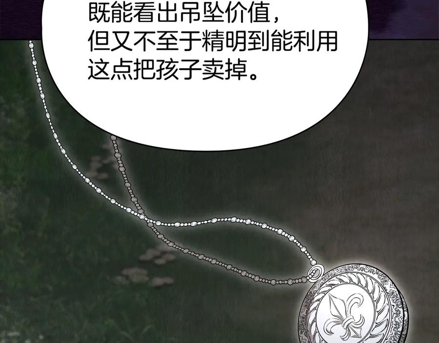 第27话 永远是朋友 第51页
