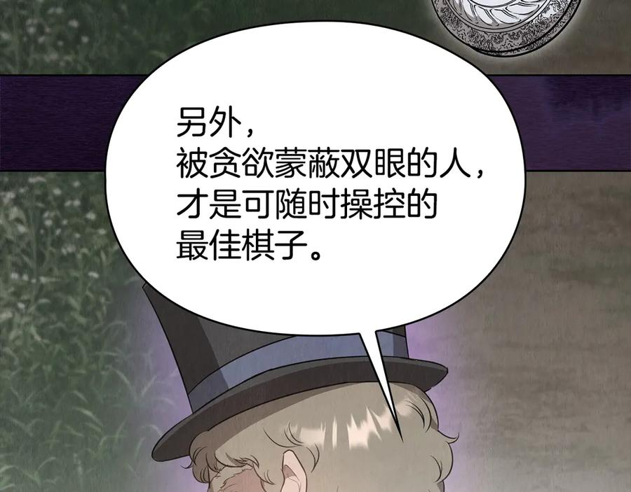 第27话 永远是朋友 第52页