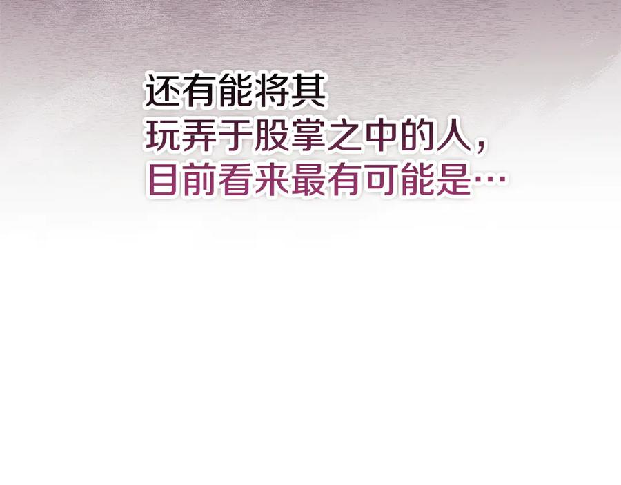 第27话 永远是朋友 第55页