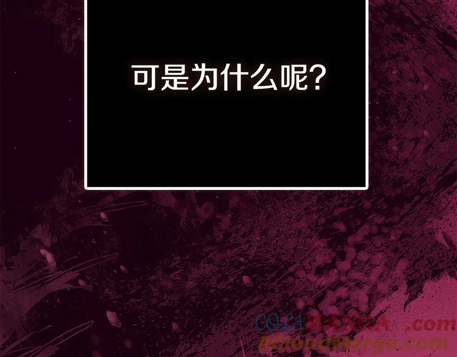 第27话 永远是朋友 第61页