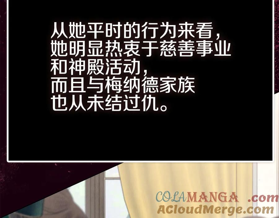 第27话 永远是朋友 第65页