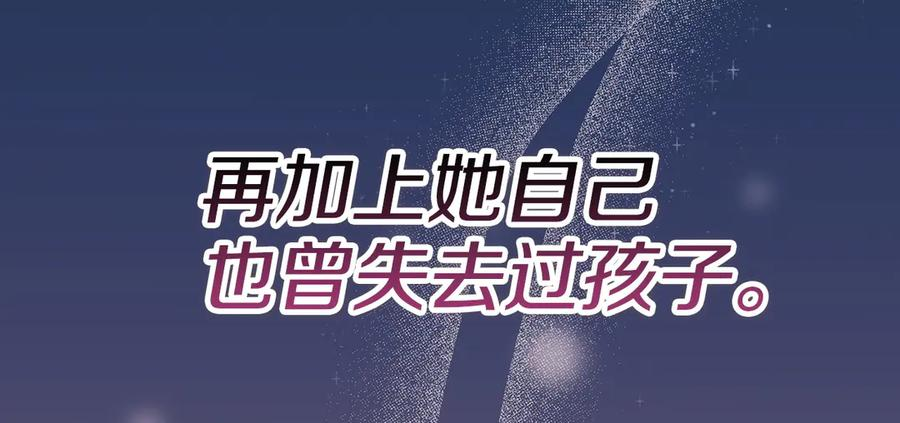 第27话 永远是朋友 第68页