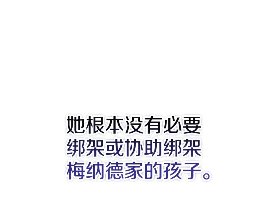 第27话 永远是朋友 第71页