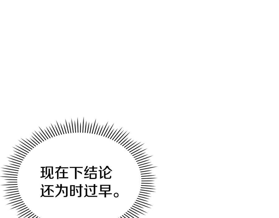 第27话 永远是朋友 第72页