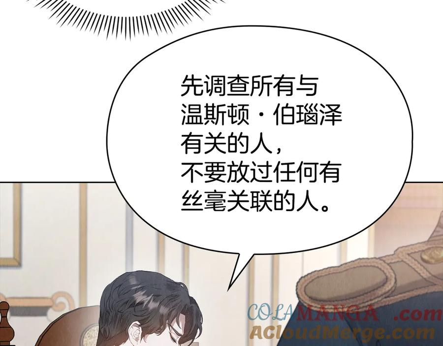 第27话 永远是朋友 第73页