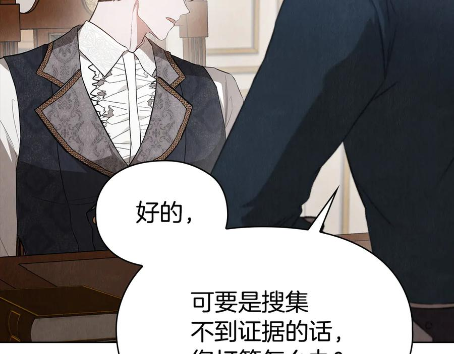 第27话 永远是朋友 第74页