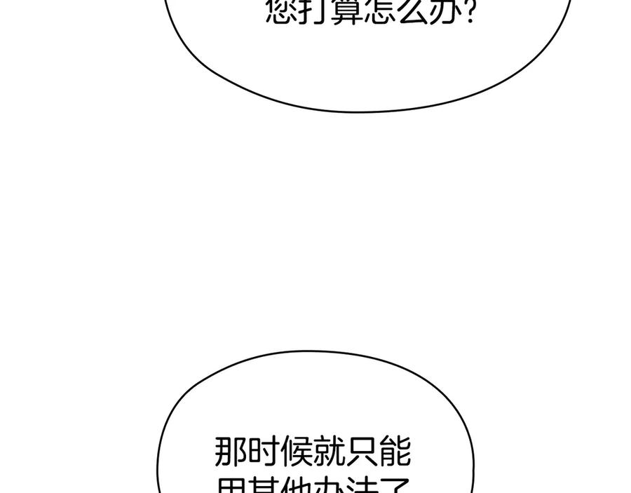 第27话 永远是朋友 第75页
