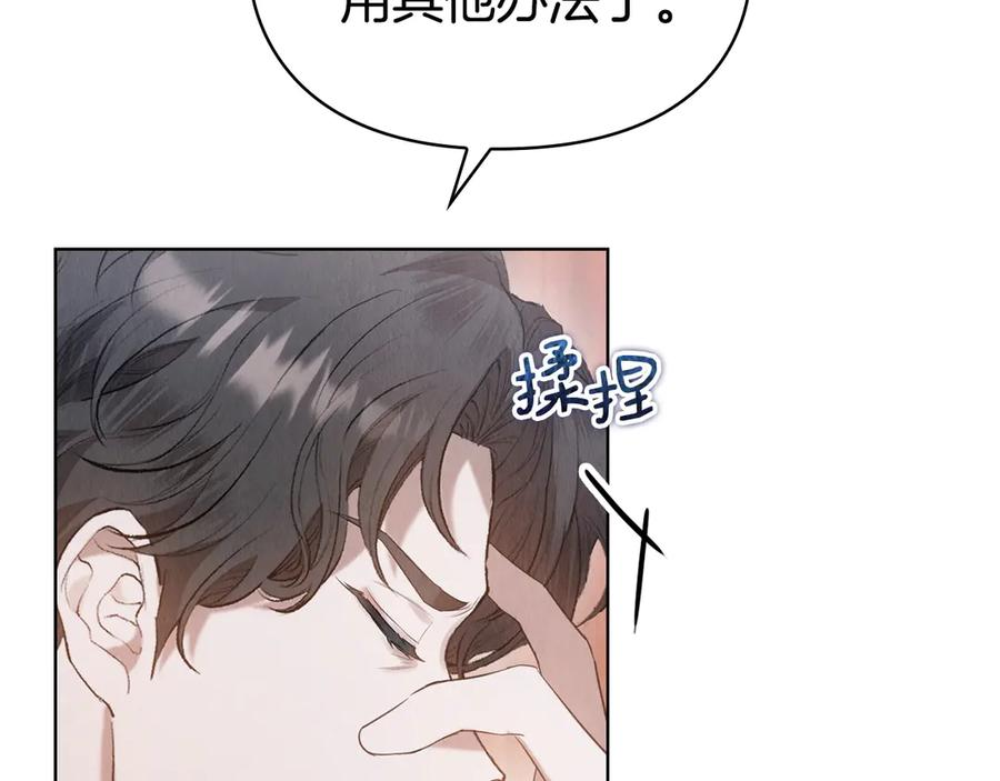第27话 永远是朋友 第76页