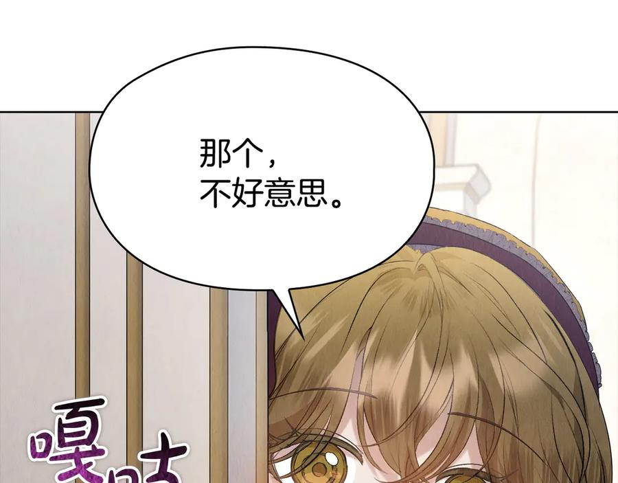 第27话 永远是朋友 第79页