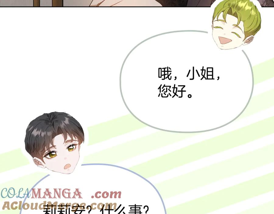 第27话 永远是朋友 第81页