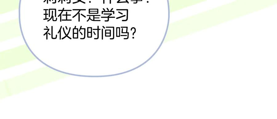 第27话 永远是朋友 第82页