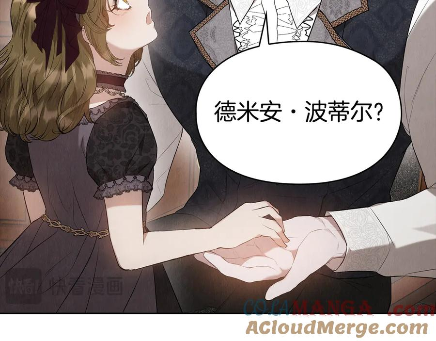 第27话 永远是朋友 第85页