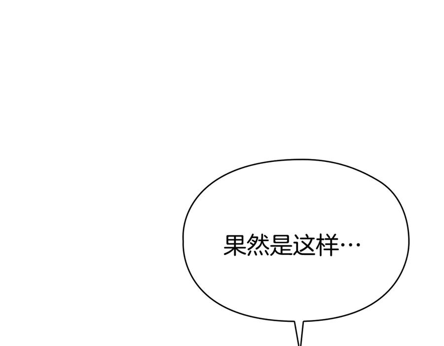 第27话 永远是朋友 第91页