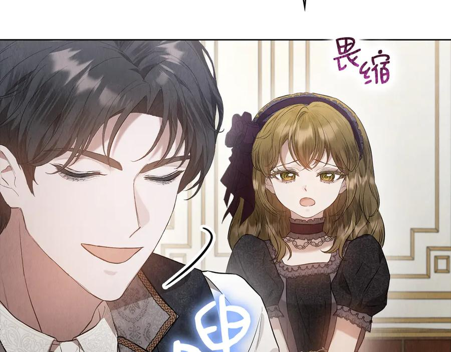 第27话 永远是朋友 第92页