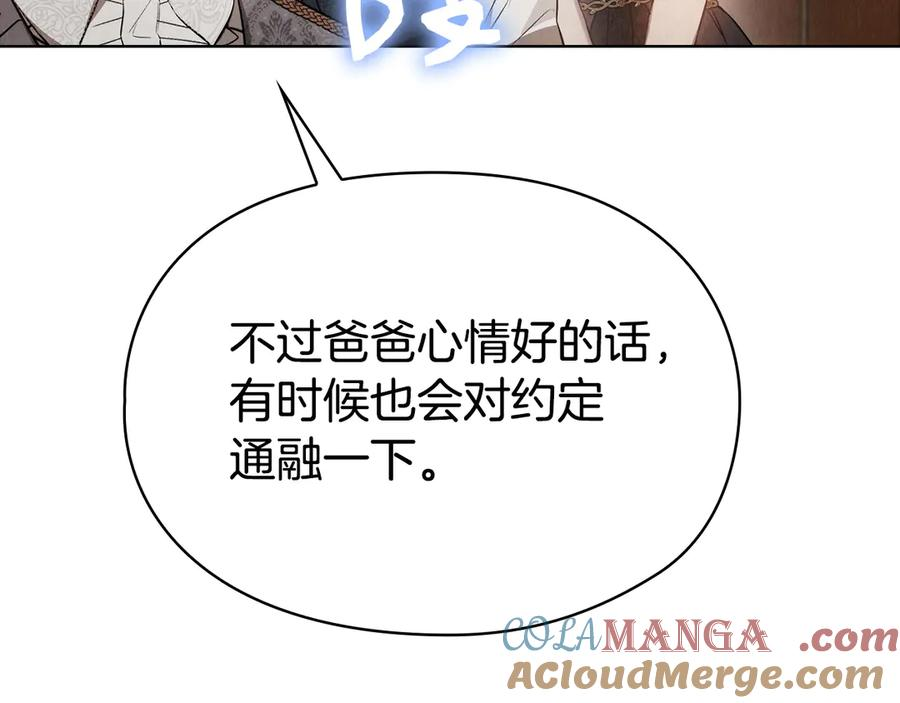 第27话 永远是朋友 第93页