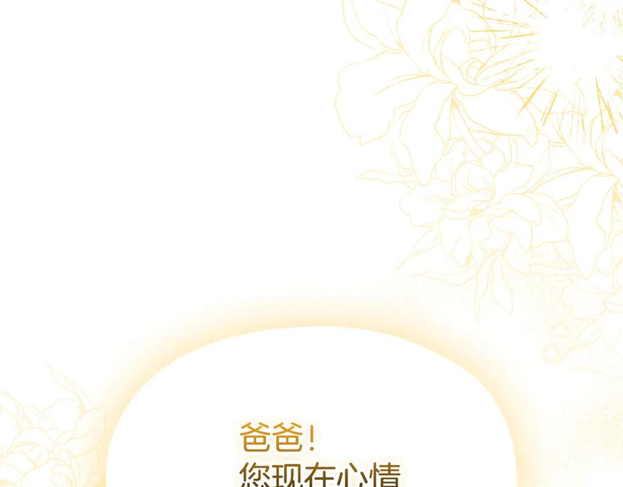 第27话 永远是朋友 第99页